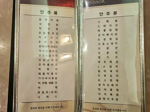 베이직 메뉴판 공간 사진 17