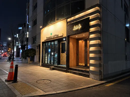 오스카 입구·간판 공간 사진 5