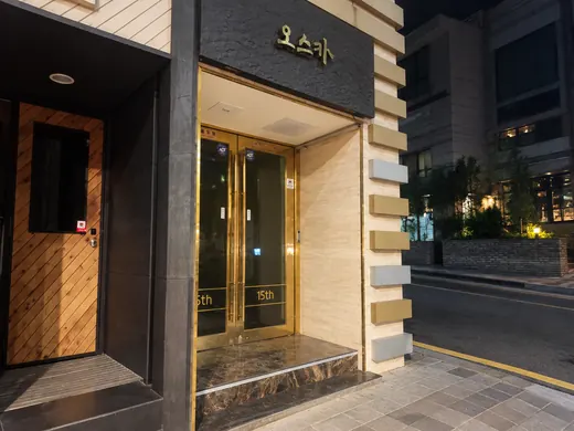 오스카 입구·간판 공간 사진 6
