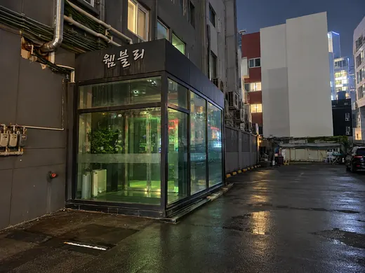 웸블리 입구·간판 공간 사진 2