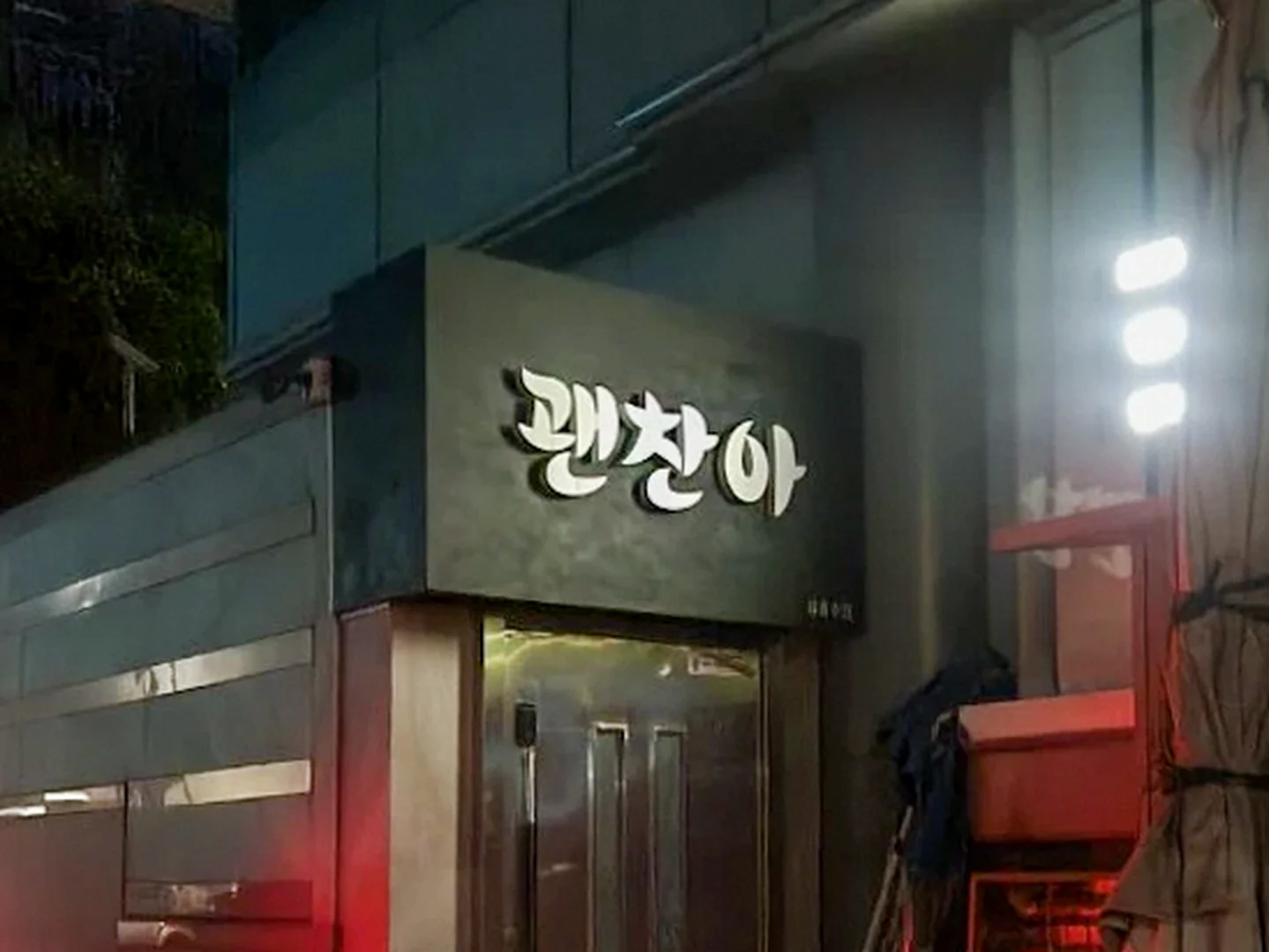 강남 괜찮아 공간 참고 이미지